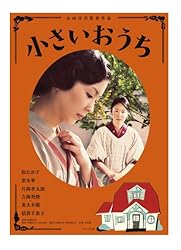 小さいおうち（2013) | SPACEMAN'S自作BD&DVDラベル
